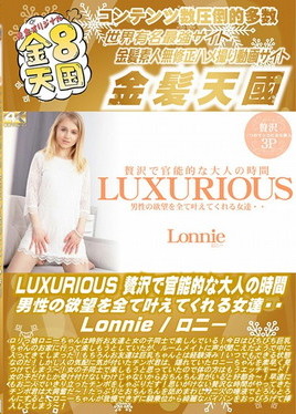 金８天国 LUXURIOUS 贅沢で官能的な大人の時間 男性の欲望を全て叶えてくれる女達・・ Lonnie　ロニー