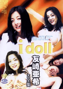 I doll IDL-37 友崎亜希大全集
