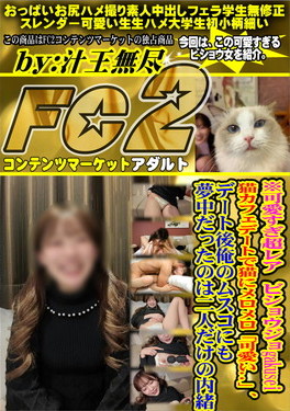 ※可愛すぎ超レア ビショウジョgakusei猫カフェデートで猫にメロメロ「可愛い・・・」、デート後俺のムスコにも夢中だったのは二人だけの内緒