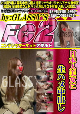 日本人美女に生ハメ中出し
