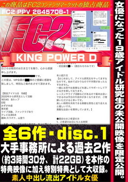 女優になった19歳アイドル研究生の未公開映像を限定公開。大手事務所による過去2作（3時間30分、計22GB)を本作の特典映像に加え特別特典として大収録。 Disc.1 ななせ