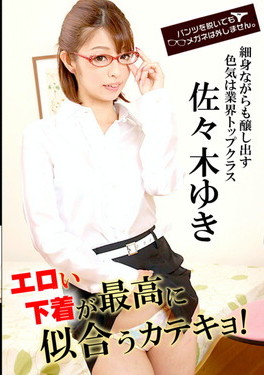パンツを脱いでもメガネは外しません エロい下着が最高に似合うカテキョ!