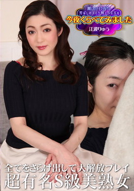 麗しのメイク有りと芳ばしのメイク無しSEXを今夜くらべてみました 10 江波りゅう