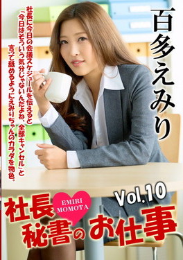 社長秘書のお仕事 Vol.10
