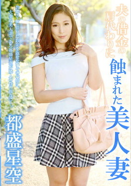 夫の借金の肩代わりに蝕まれた美人妻
