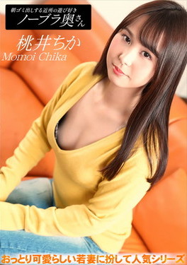 朝ゴミ出しする近所の遊び好きノーブラ奥さん 桃井ちか