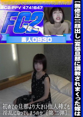 変態旦那に調教されまくった嫁は初めての旦那より大きい他人棒でも淫乱になってしまうのか [第二弾]
