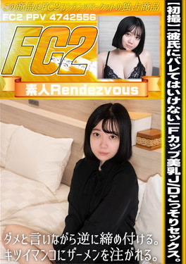【初撮】「彼氏にバレてはいけない」Fカップ美乳JDこっそりセックス。ダメと言いながら逆に締め付ける。