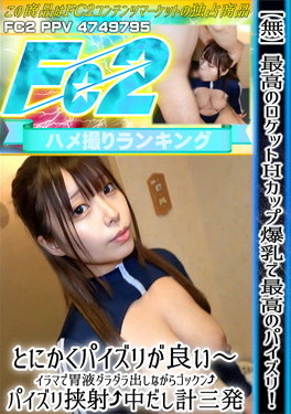 最高のロケットHカップ爆乳で最高のパイズリ！とにかくパイズリが良い～、イラマで胃液ダラダラ出しながらゴックン