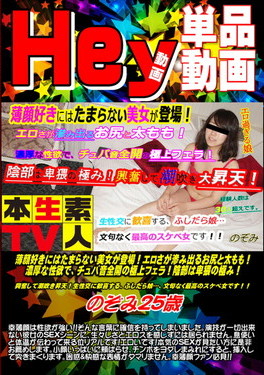 薄顔好きにはたまらない美女が登場 エロさが滲み出るお尻と太もも/のぞみ