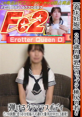 【着床妊娠】20歳の爆乳Hカップで桃尻の若さ弾けるグラマラスボディ。 ちとせ