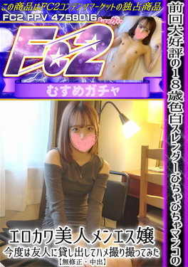 前回大好評の18歳色白スレンダーびちゃびちゃマンコのエロカワ美人メンエス嬢