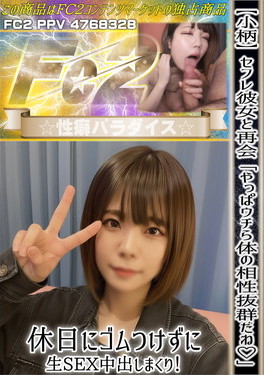 【小柄】セフレ彼女と再会「やっぱウチら体の相性抜群だね♪」休日にゴムつけずに生SEX中出しまくり！