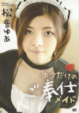 KIRARI MMDV Vol.05 ボクだけのご奉仕メイド