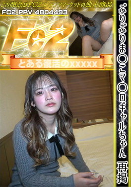 ぶりぶりま〇こマ〇ロギャルちゃん 再掲