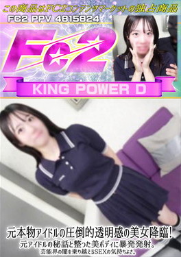 初撮り 元本物アイドルの圧倒的透明感の美女降臨！元アイドルの秘話と整った美ボディに暴発発射。 みつき