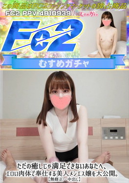 ただの癒しじゃ満足できないあなたへ、エロい肉体で奉仕する美人メンエス嬢を大公開。