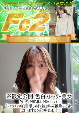 ※限定公開 色白スレンダー美女 ダいソンが敗北した吸引力！「フェラチオネキ」感じすぎて泣き叫ぶ雑魚マンコにオトコ汁たっぷり中出し！