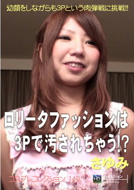  コスプレコレクション ロリータファッションは3Pで汚されちゃう!?