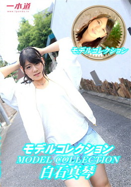 モデルコレクション