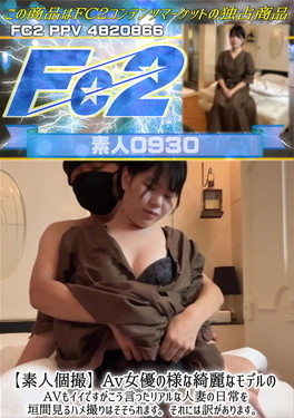 AV女優の様な綺麗なモデルのAVもイイですがこう言ったリアルな人妻の日常を垣間見るハメ撮りはそそられます。それには訳があります。