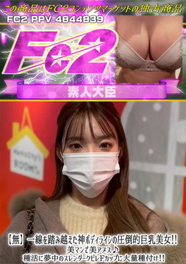 一線を踏み越えた神ボディラインの圧倒的巨乳美女！美マンで美アヌス♪ ゆり