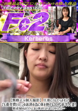 個人撮影 旦那にバレたらまずい！でも養育費とローンの返済の為に体を捧げる30代前半人妻！ 美咲