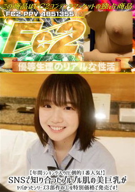 年間ランキング入り圧倒的1番人気！SNSで知り合ったプルプル肌の美巨乳がヤバかったシリーズ3部作の1を特別価格で発売です！