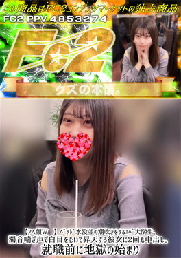 アへ顔W ベッド水没並の潮吹きをするエペ大学生。濁音喘ぎ声で白目をむいて昇天する彼女に2回も中出し。