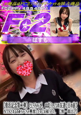 復活記念第二弾 たしろちゃんが、ほぼどうていの友達に目の前でNTRされるのめちゃくちゃ興奮したのでお裾分け。 たしろ