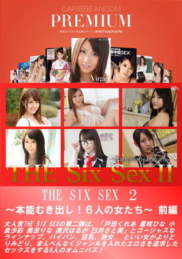 THE SIX SEX 2 本能むき出し!6人の女たち 前編