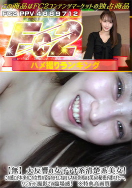 大反響の女子アナ系清楚系美女!