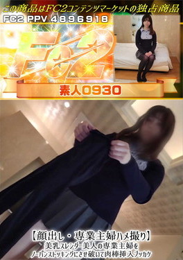 【専業主婦ハメ撮り】