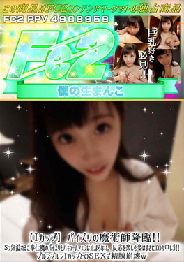 【Iカップ】パイズリの魔術師降臨!!Sっ気溢れるご奉仕魔のパイズリとバキュームフェラは止まらない。