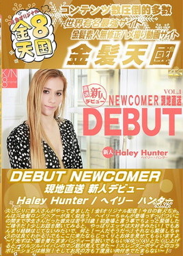 金８天国 DEBUT NEWCOMER 現地直送 新人デビュー Vol1 Haley Hunter　ヘイリー ハンター