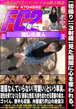 初撮り 3射精 見た瞬間に心を奪われる。理屈なんていらない可愛いという事実。理性を保てなくなる誘惑な色気も持ち合わせる至極の美女。 ミレイ