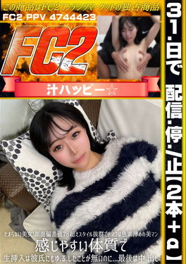 たまらない美女！顔面偏差値78超え スタイル抜群でアソコは色素薄めの美マン♪