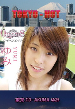 東京CO-AKUMA ゆみ