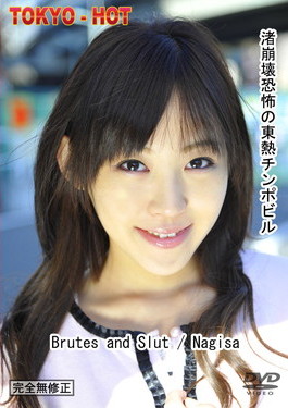 渚崩壊恐怖の東熱チンポビル