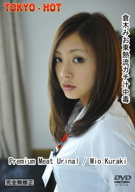 倉木みお東熱流ガチ汁中毒