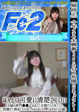 今年イチの大興奮 ～112分の初撮りドキュメント！ほんとに可愛い清楚でエロい19歳の専門〇〇～ おまんこ全開でエロ本ごっこ。 みずき