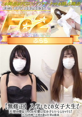 入学したての女子大生で天使の様な二人の可愛い女の子とハーレムセックス！