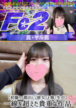 【初撮り/顔出し/彼女/生中】一線を超えた貴重な作品