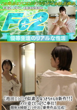 池田エラ○ザ似素人なつきちゃんの新作！メイド姿でたっぷりご奉仕！ なつき