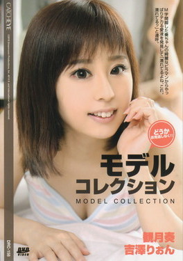 CATCHEYE Vol.158 モデルコレクション