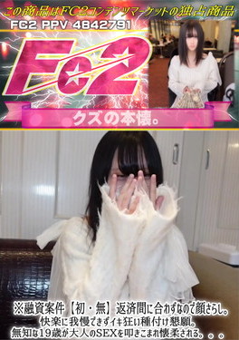 ※融資案件【初】返済間に合わずなので顔さらし。快楽に我慢できずイキ狂い種付け懇願。