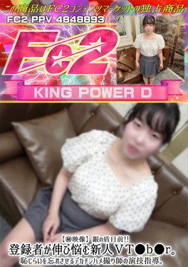 【〇映像】銀の盾目前！登録者が伸び悩む新人VT●b●r。恥じらいを忘れさせるデカチンハメ撮り師の演技指導。 つむぎ