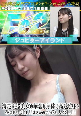 清楚すぎる美女の華奢な身体に高速ピストン孕ませ中出し！まさかのすっぴん大公開！
