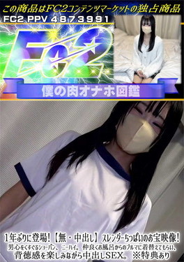 1年ぶりに登場！スレンダーちっぱいのお宝映像！男心をくすぐるショーパン、ニーハイ。仲良くお風呂からのブルマに着替えてもらい、背徳感を楽しみながら中出しSEX。