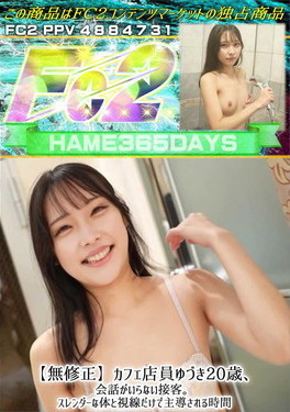 カフェ店員ゆづき20歳、会話がいらない接客。